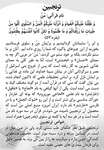 فلش کارت اشیاء و میوه ها در قرآن thumb 2