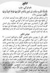 فلش کارت اشیاء و میوه ها در قرآن thumb 8