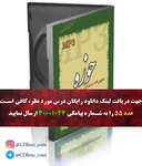 اسفار - جلد اول - استاد محمدی گیلانی thumb 1