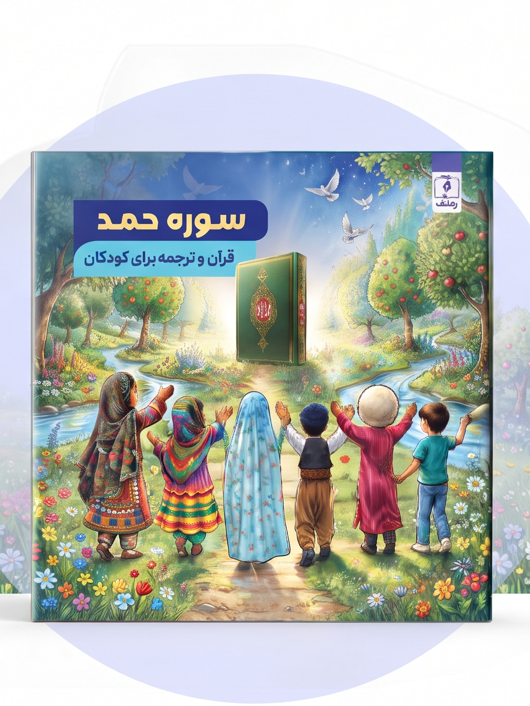 تخفیف ویژه