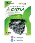 Catia Collection 32Bit Ver2 thumb 1