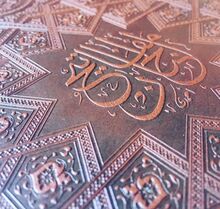 قلم قرآنی معراج - 32 گیگ قرآن و مفاتیح الجنان نفیس gallery2