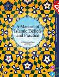 A Manual of Islamic Beliefs and practice thumb 1