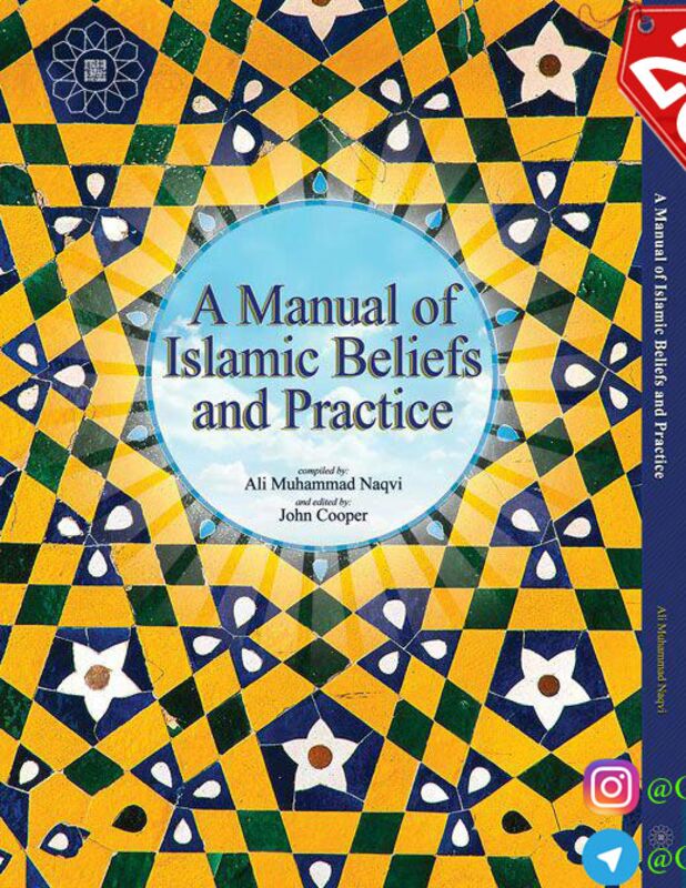 A Manual of Islamic Beliefs and practice gallery0