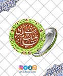پیکسل السلام علیک یا زینب الکبری thumb 2