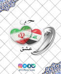 پیکسل اربعین_ ایران عراق -2 thumb 1