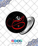 پیکسل خادم الحسین - 4 thumb 2