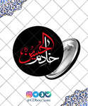 پیکسل خادم الحسین - 2 thumb 2