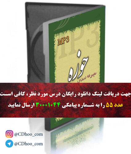 کفایه الاصول - استاد پایانی