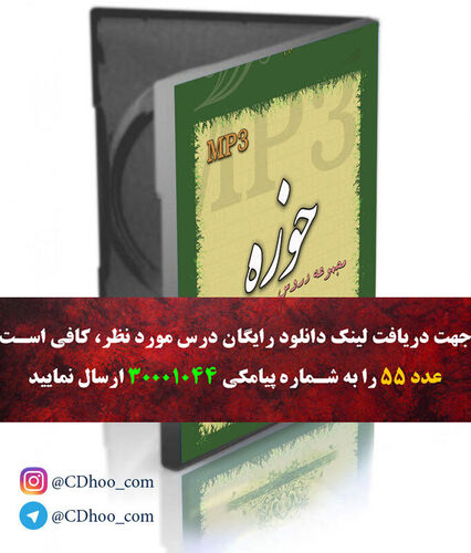 منطق اشارات - استاد حشمت پور