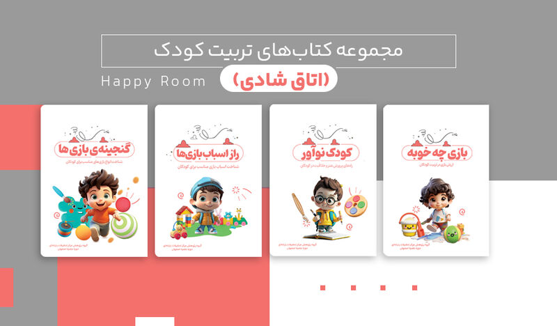 راز اسباب بازی ها gallery1