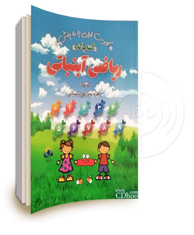 ریاضی آبنباتی gallery0