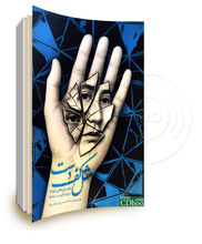 مثل کف دست gallery0