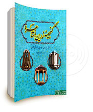 گنجینه زرین مشاعره gallery0