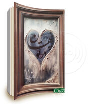 در تو پنهان gallery0