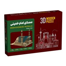 پازل سه بعدی مصلی امام خمینی(ره) gallery0